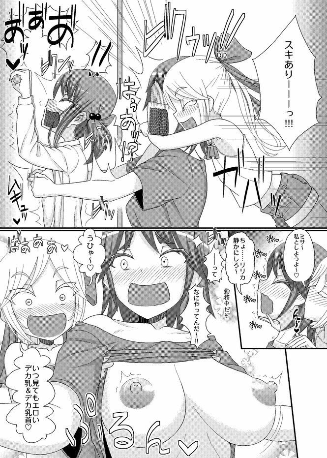 乳首探偵マイ＋DLC - サンプル画像 3