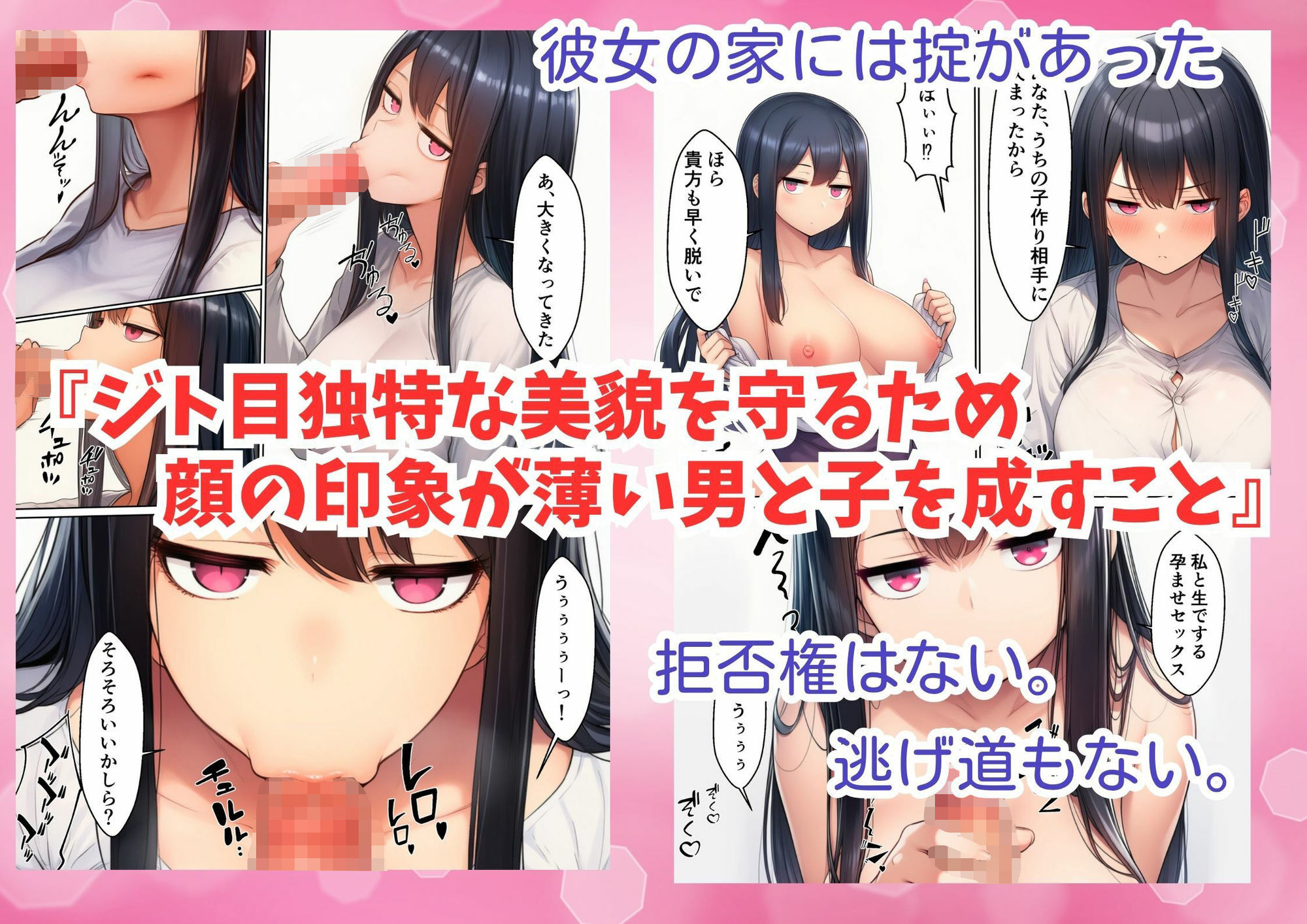 ジト目姉妹が家の掟で俺の子を孕みにくる 〜無表情なのに子作りだけは積極的〜 - サンプル画像 2