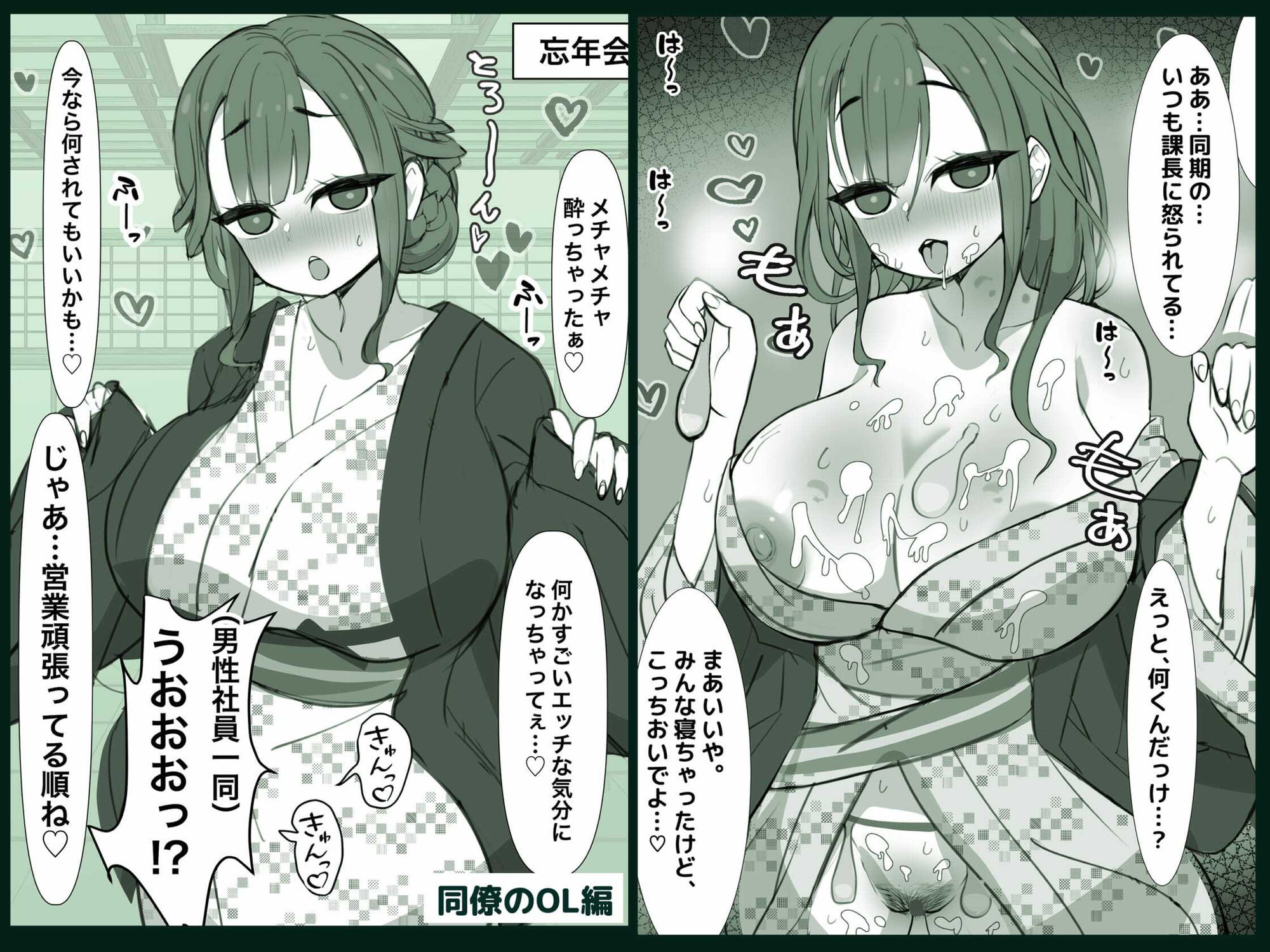俺の順番はいつも最後 - サンプル画像 3