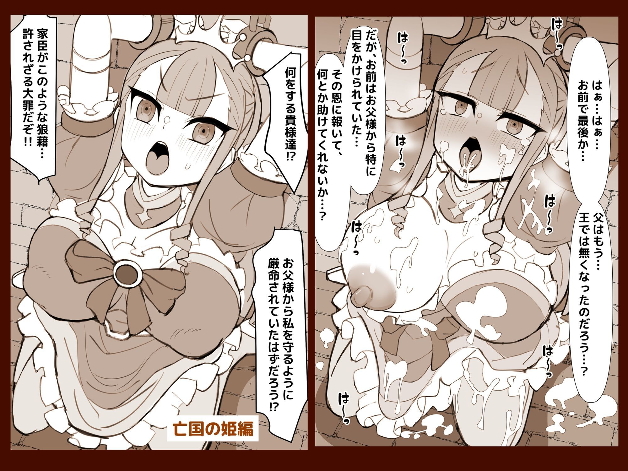 俺の順番はいつも最後 - サンプル画像 4