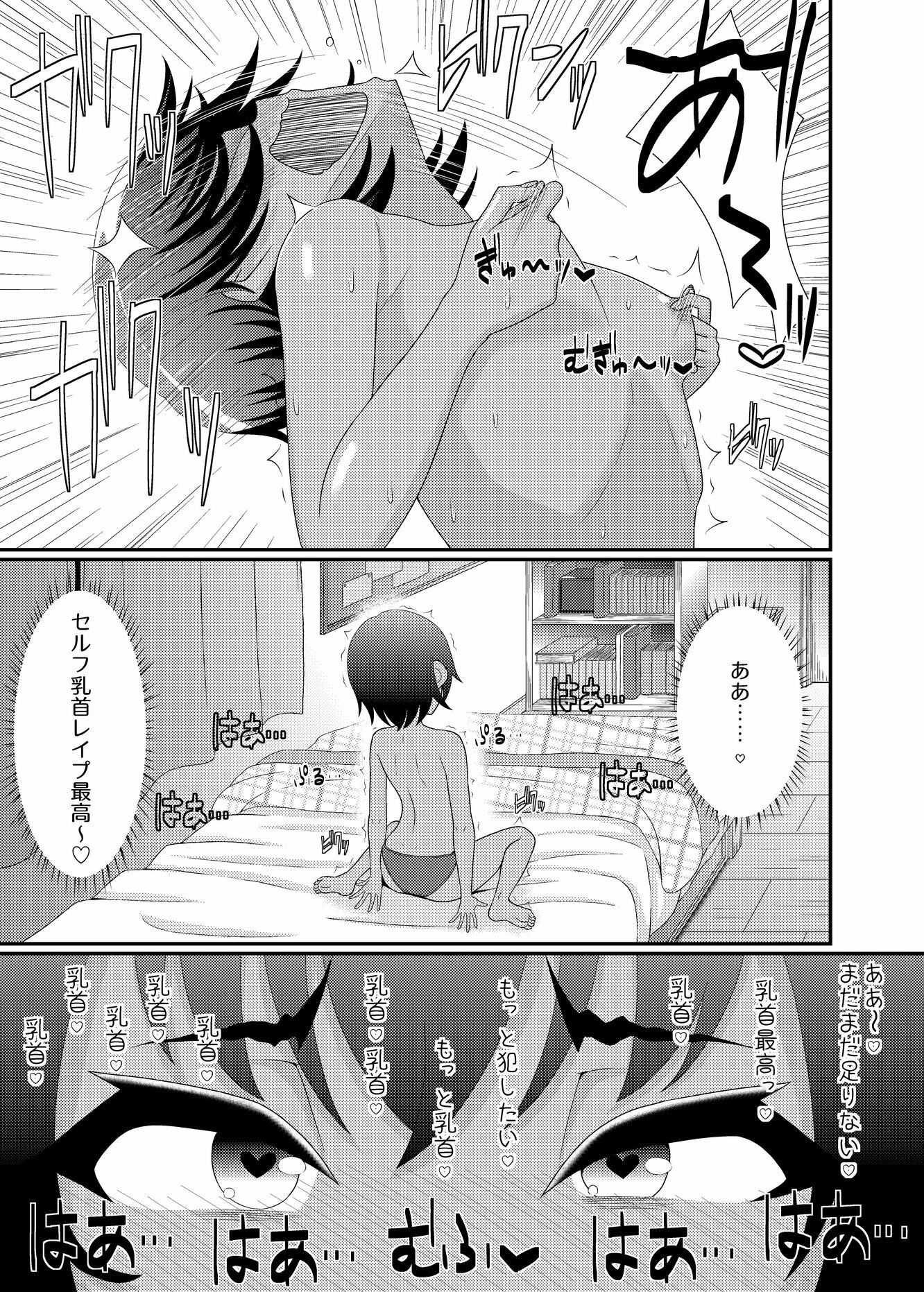乳首探偵マイ2 - サンプル画像 2