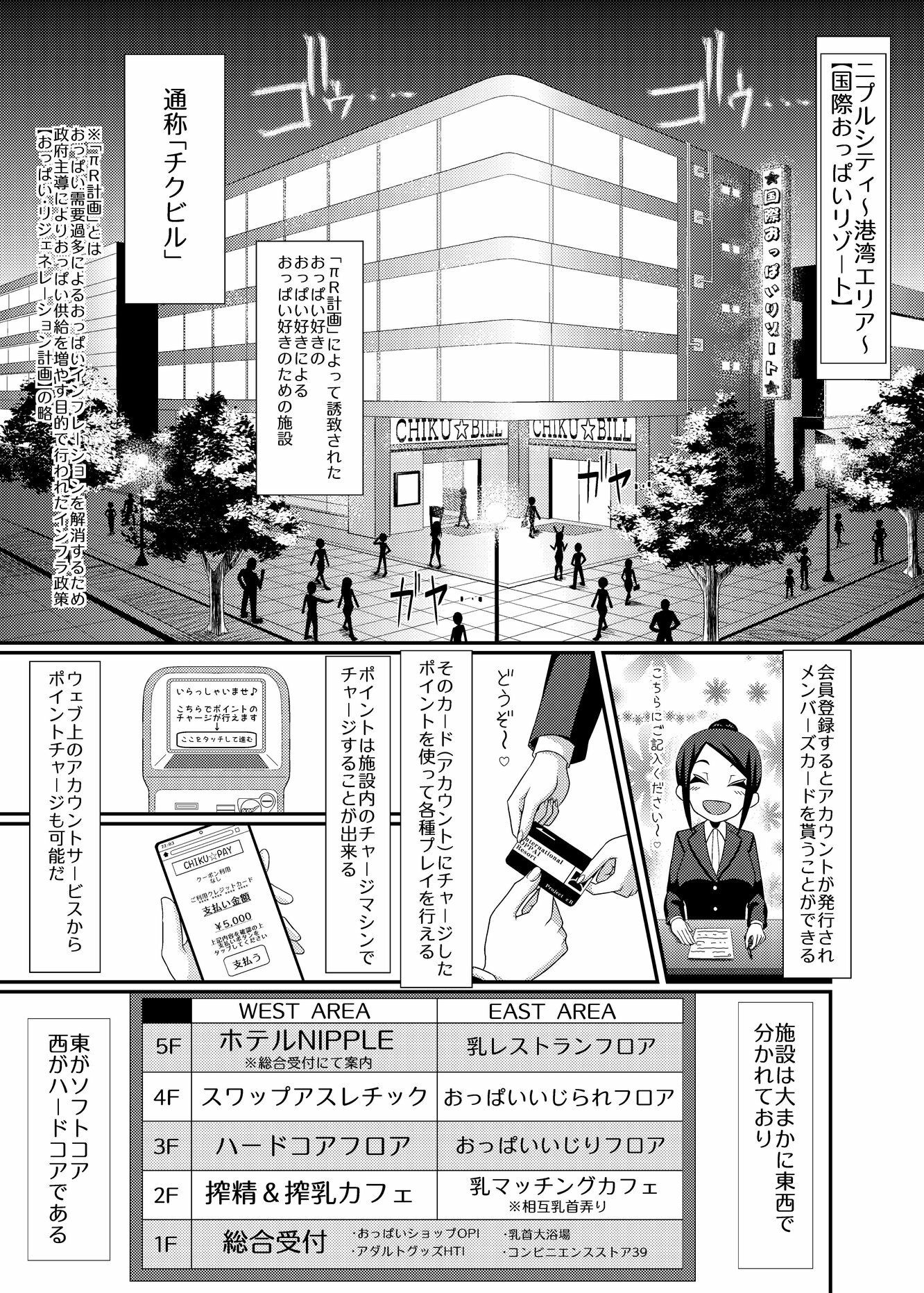 乳首探偵マイ2 - サンプル画像 4