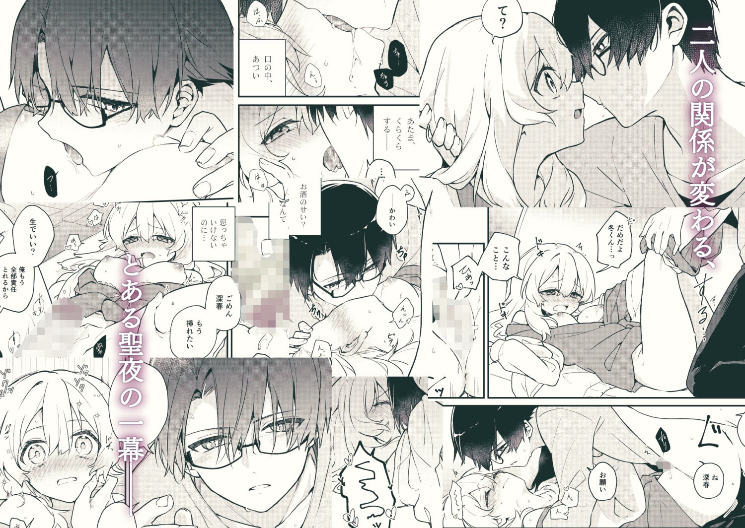 『お姉ちゃん』だと思っていたのはどうやら私だけだったようで - サンプル画像 3