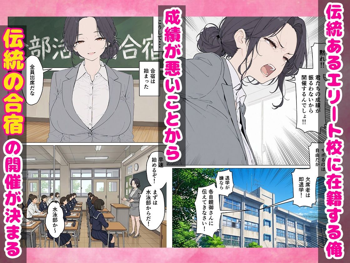 合同合宿で部活女子の性処理係に任命されました - サンプル画像 2