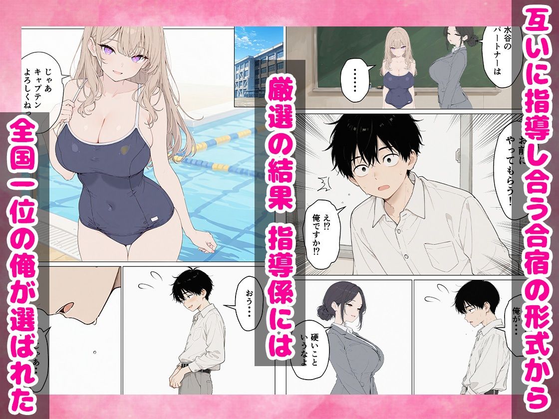 合同合宿で部活女子の性処理係に任命されました - サンプル画像 4
