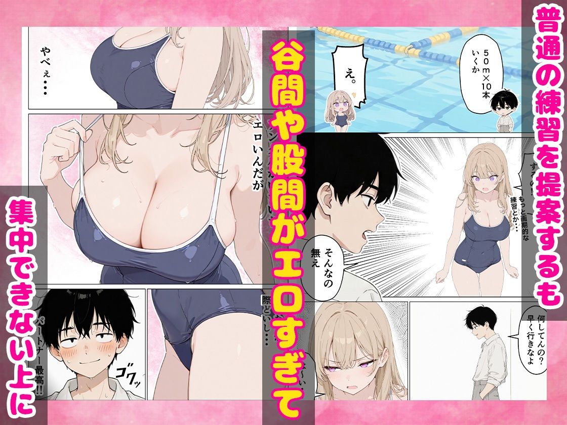 合同合宿で部活女子の性処理係に任命されました - サンプル画像 5