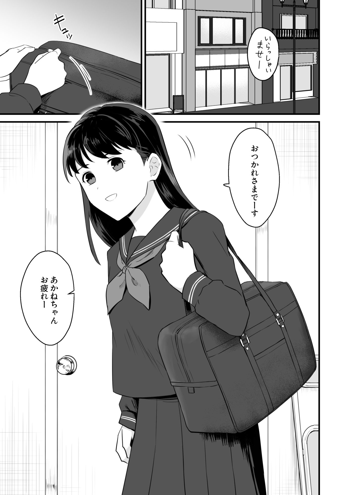 少女は蜘蛛に堕とされる - サンプル画像 1