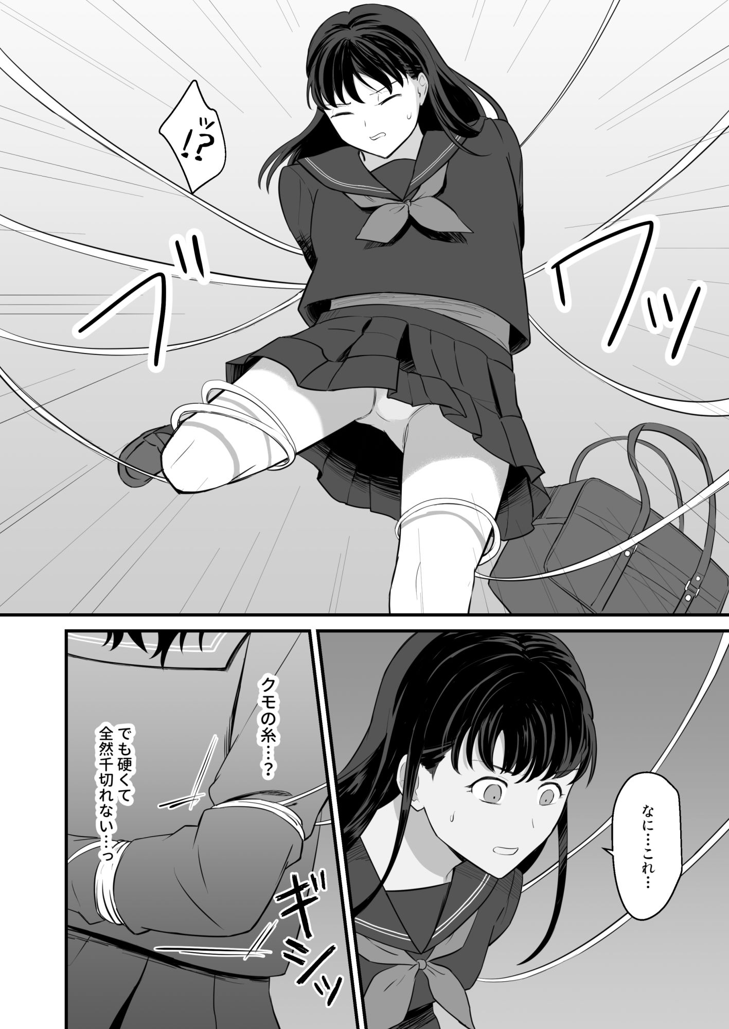 少女は蜘蛛に堕とされる - サンプル画像 2