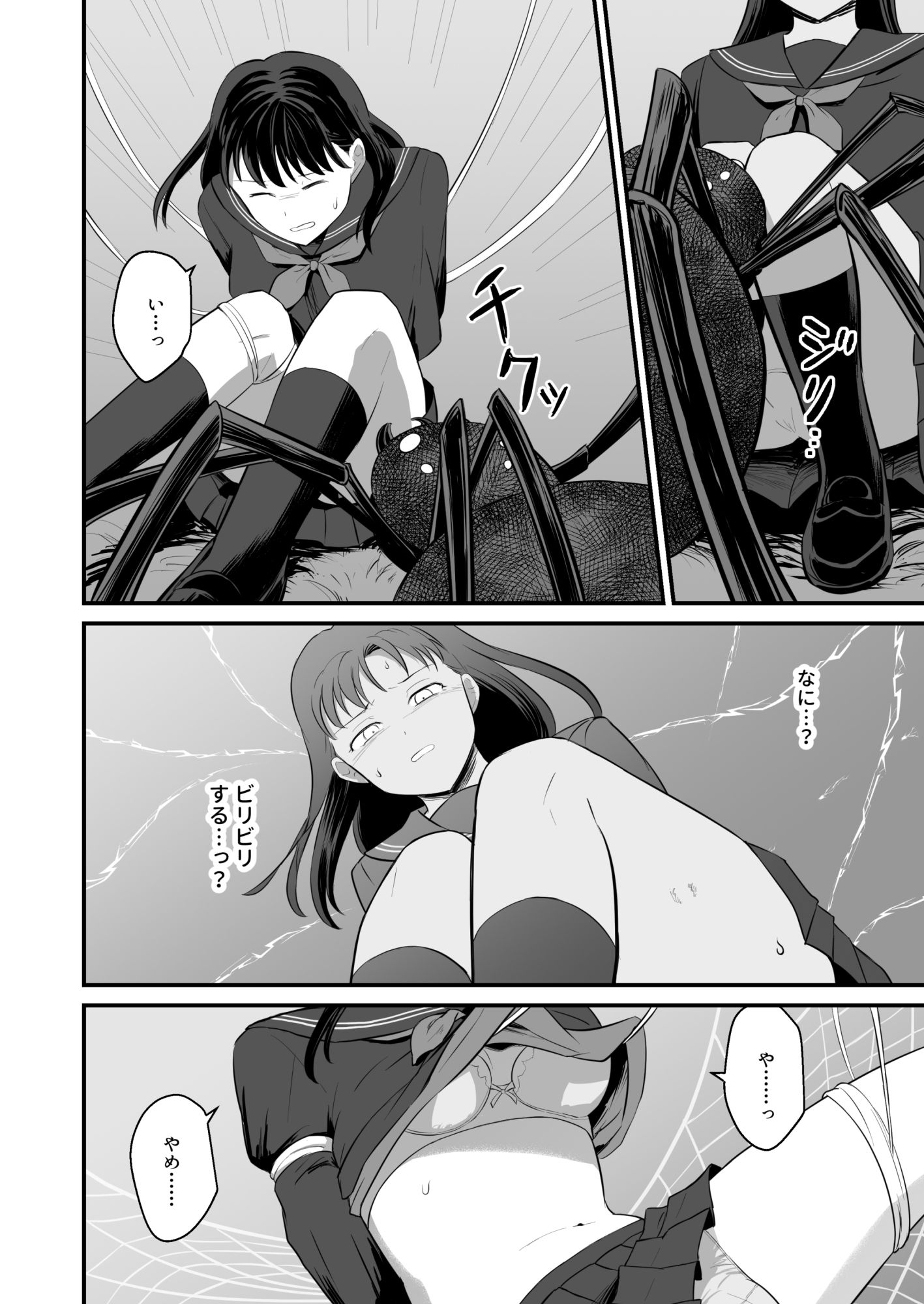 少女は蜘蛛に堕とされる - サンプル画像 3