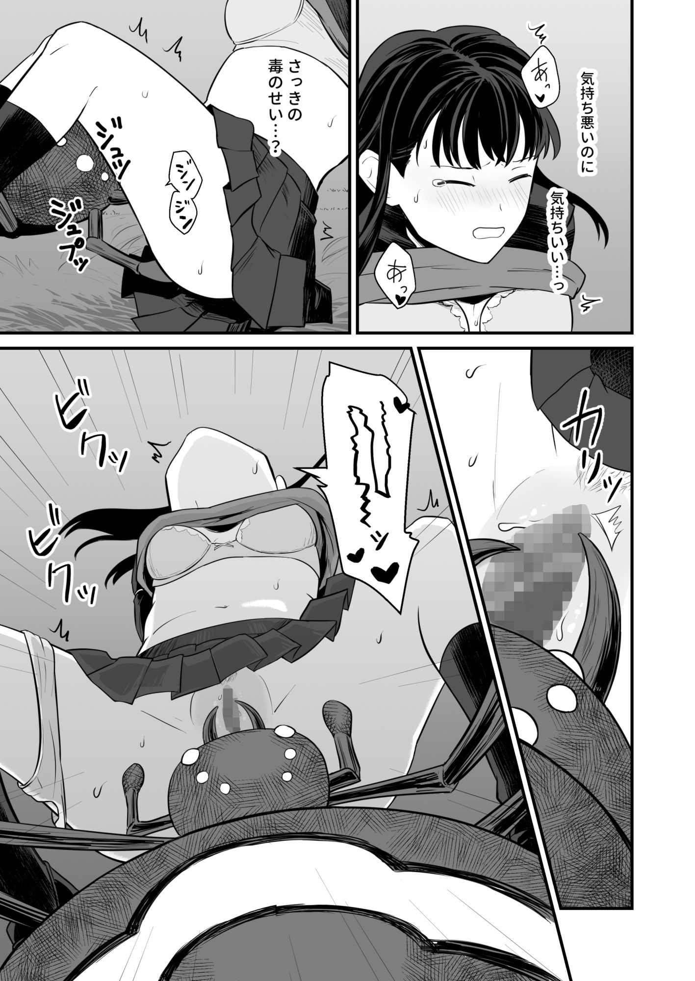 少女は蜘蛛に堕とされる - サンプル画像 4
