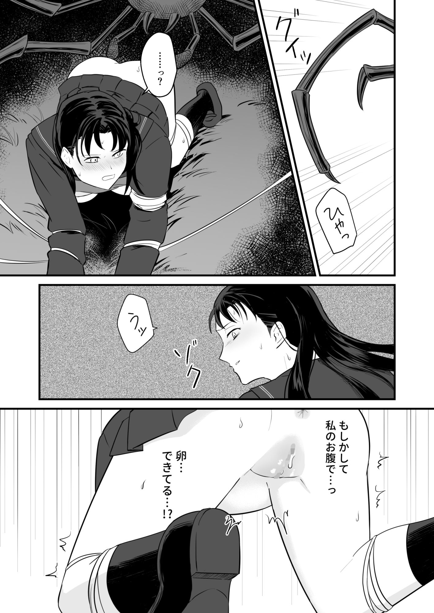 少女は蜘蛛に堕とされる - サンプル画像 6