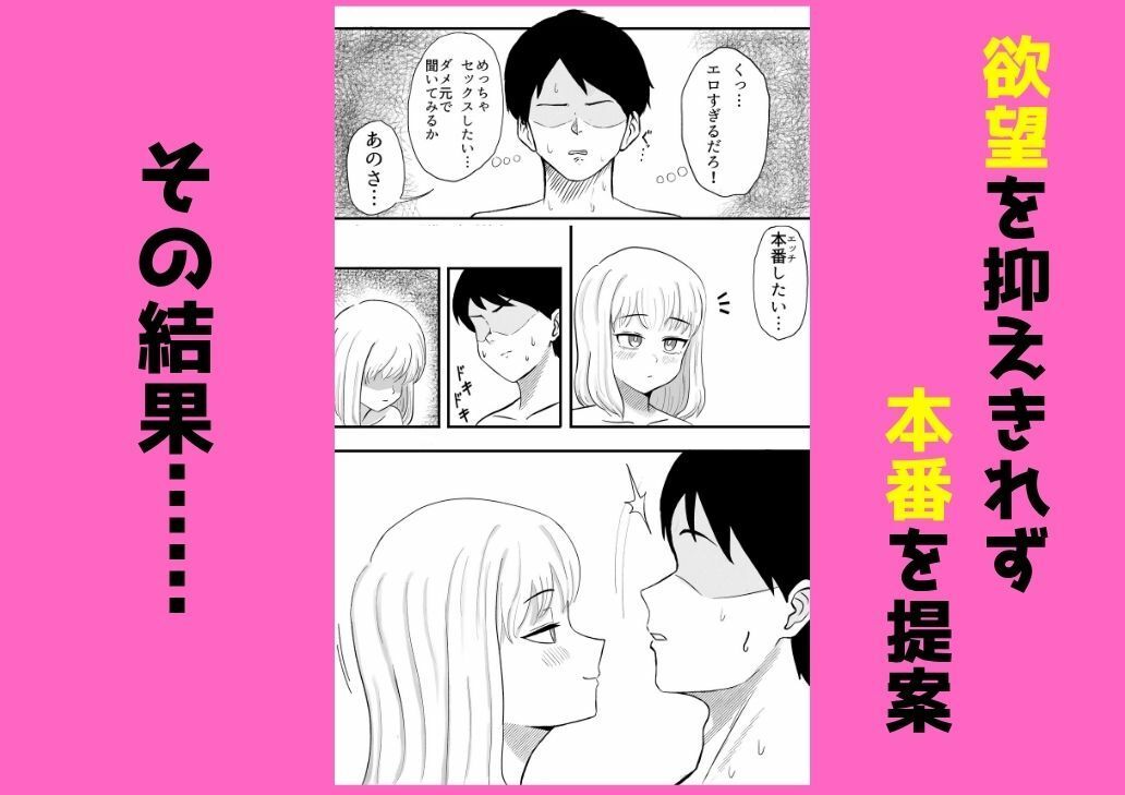 【実体験】デリヘル呼んだら母乳が出る人妻が童貞卒業させてくれた話 - サンプル画像 7