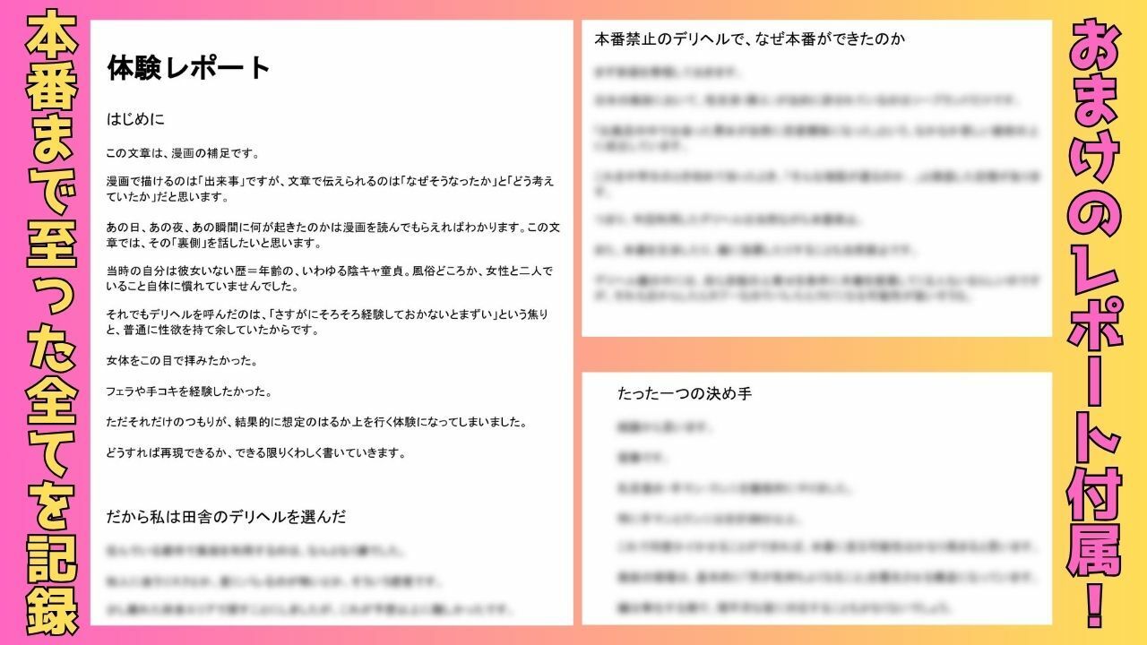 【実体験】デリヘル呼んだら母乳が出る人妻が童貞卒業させてくれた話 - サンプル画像 9