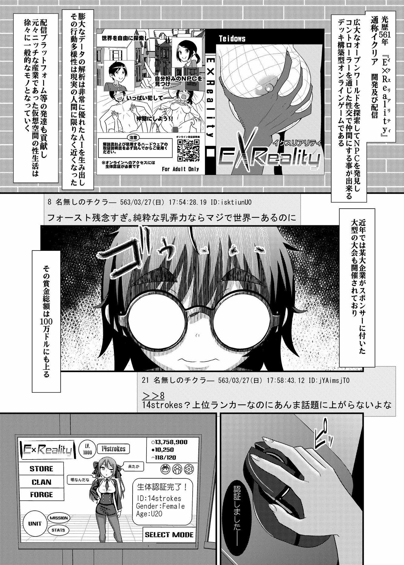 電脳乳首の女王様 - サンプル画像 3
