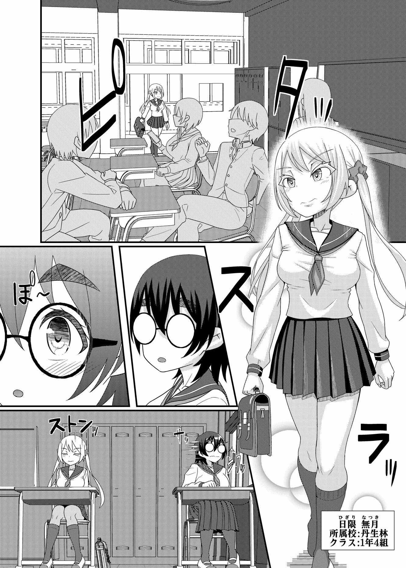 電脳乳首の女王様 - サンプル画像 4