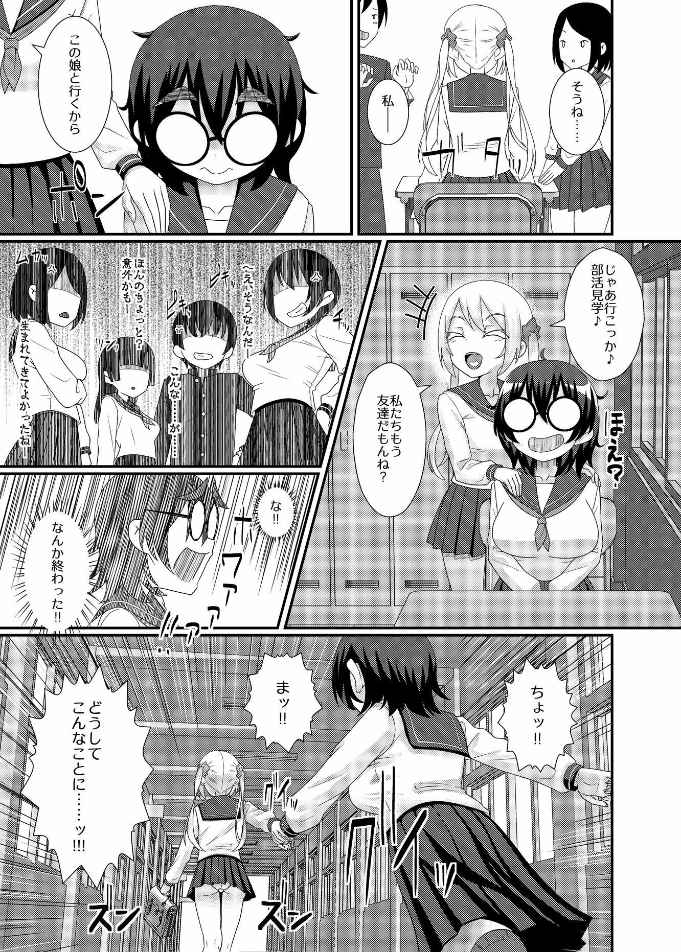電脳乳首の女王様 - サンプル画像 5