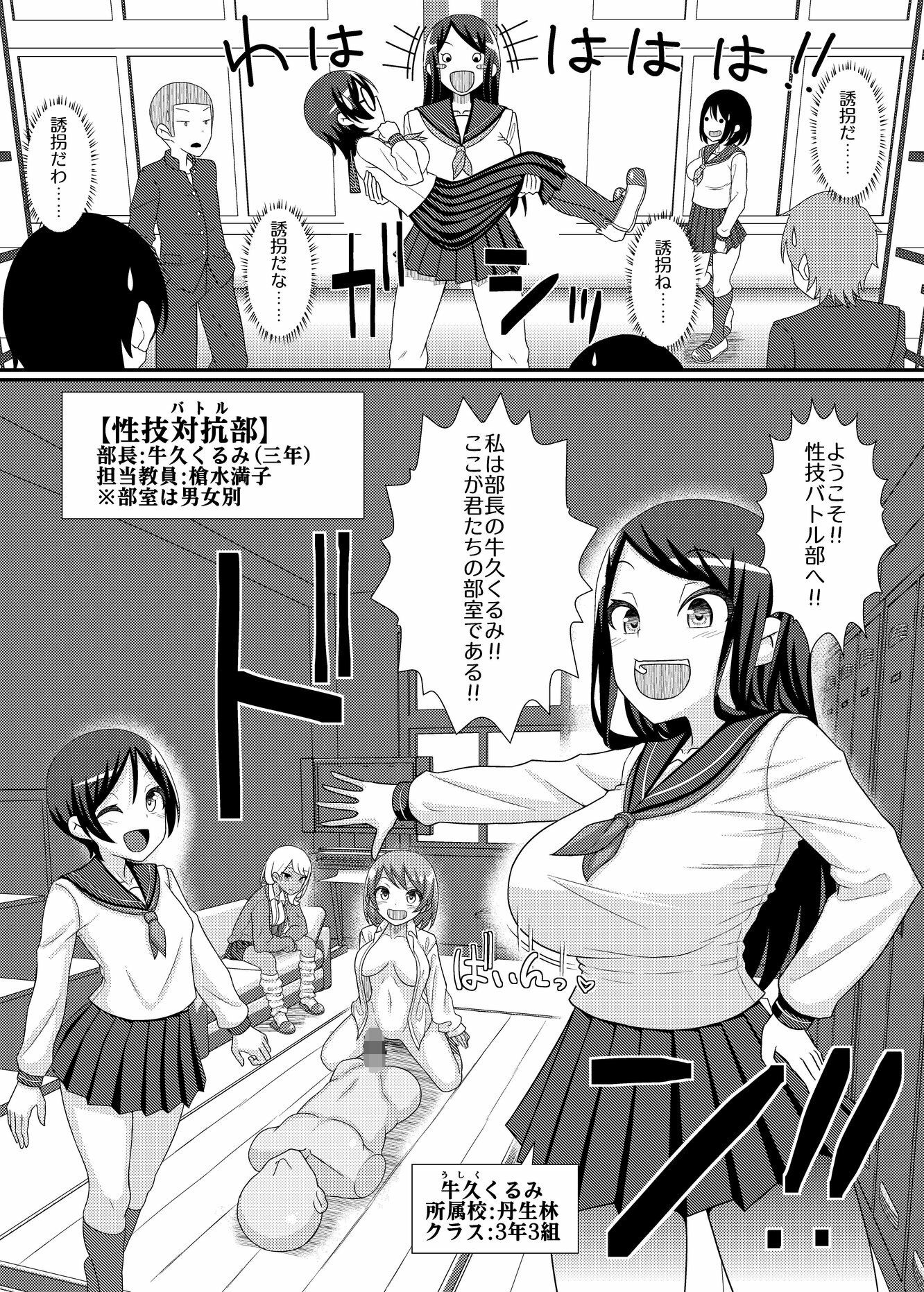 電脳乳首の女王様 - サンプル画像 6