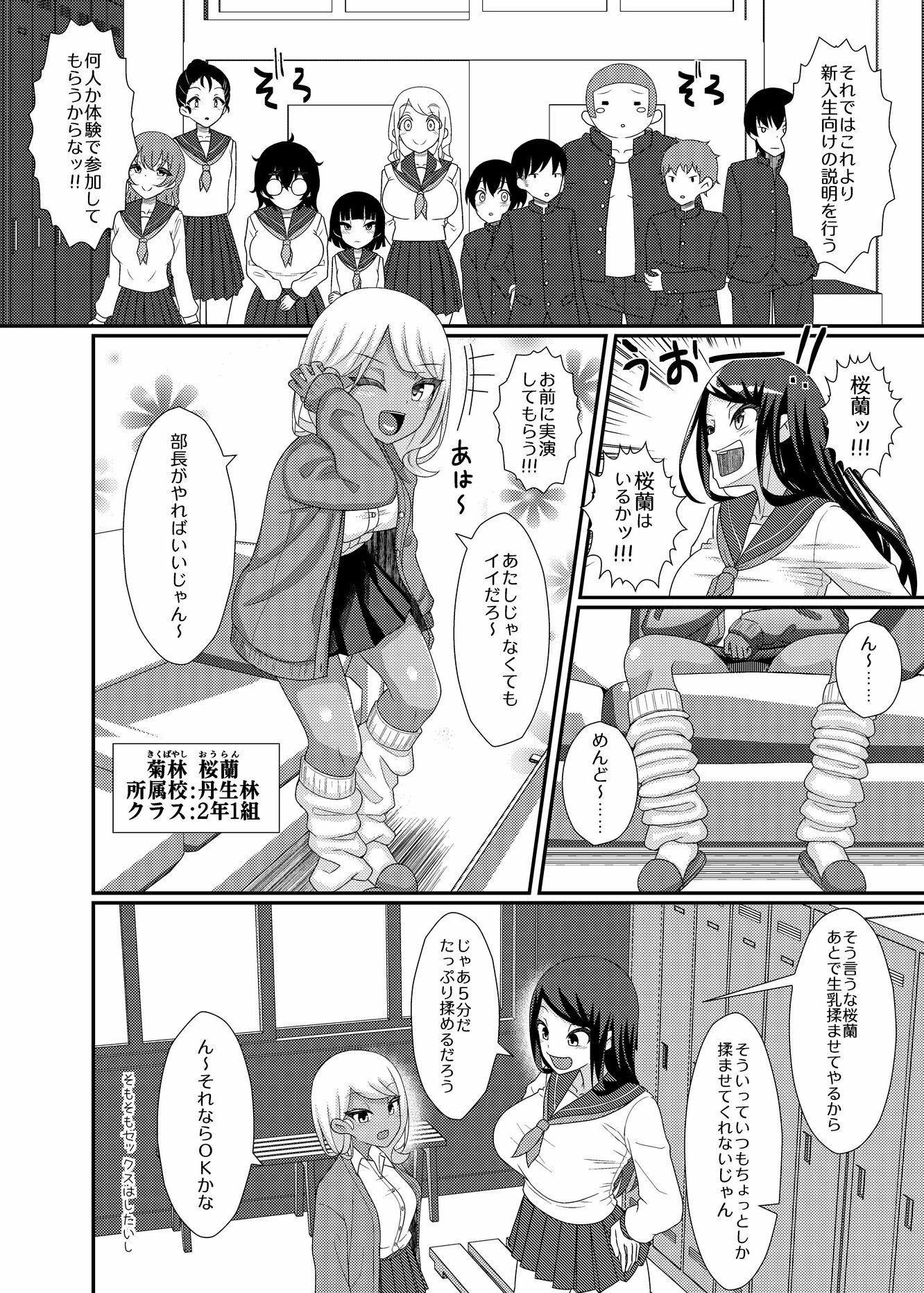 電脳乳首の女王様 - サンプル画像 7