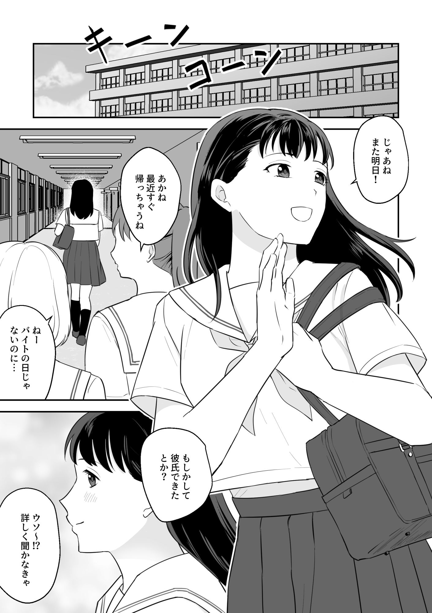 少女は蜘蛛に堕とされる2 - サンプル画像 1
