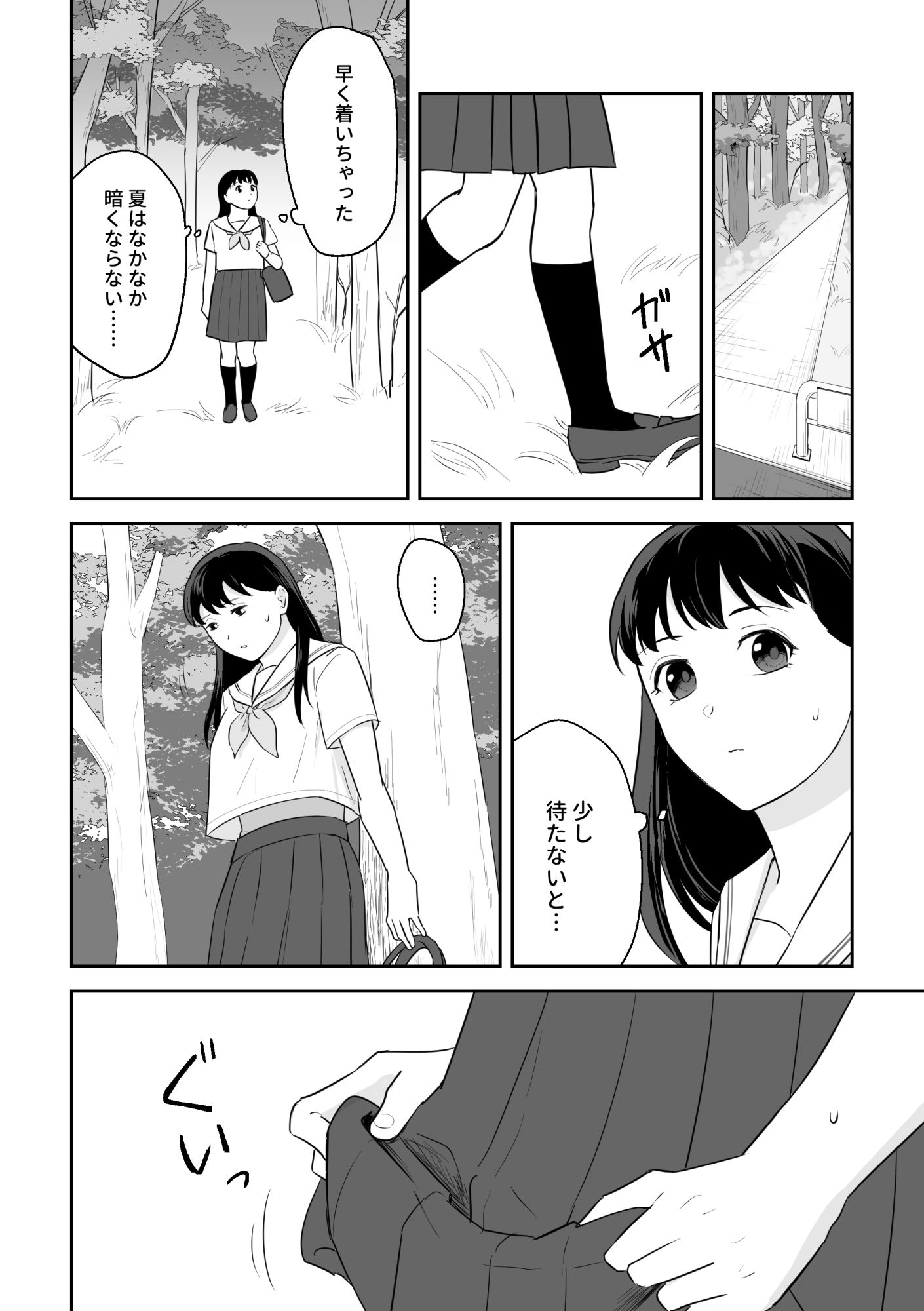 少女は蜘蛛に堕とされる2 - サンプル画像 2