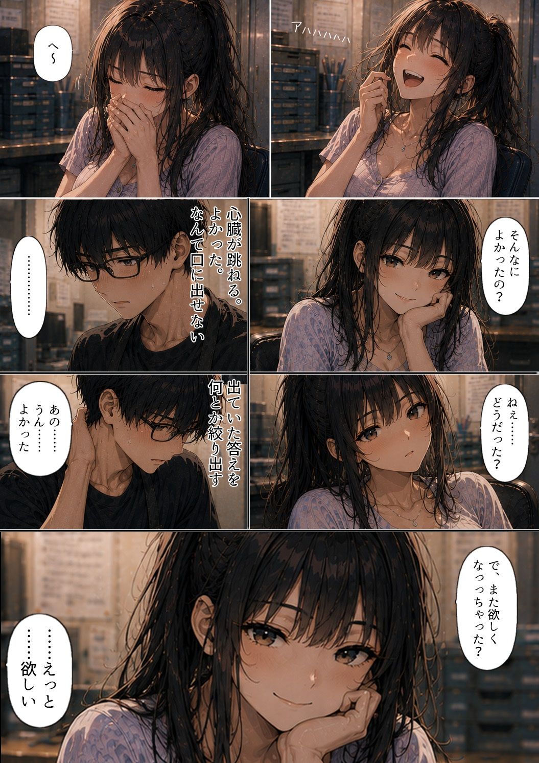 バイトの後輩に少しずつ歪められる話＃1 - サンプル画像 1