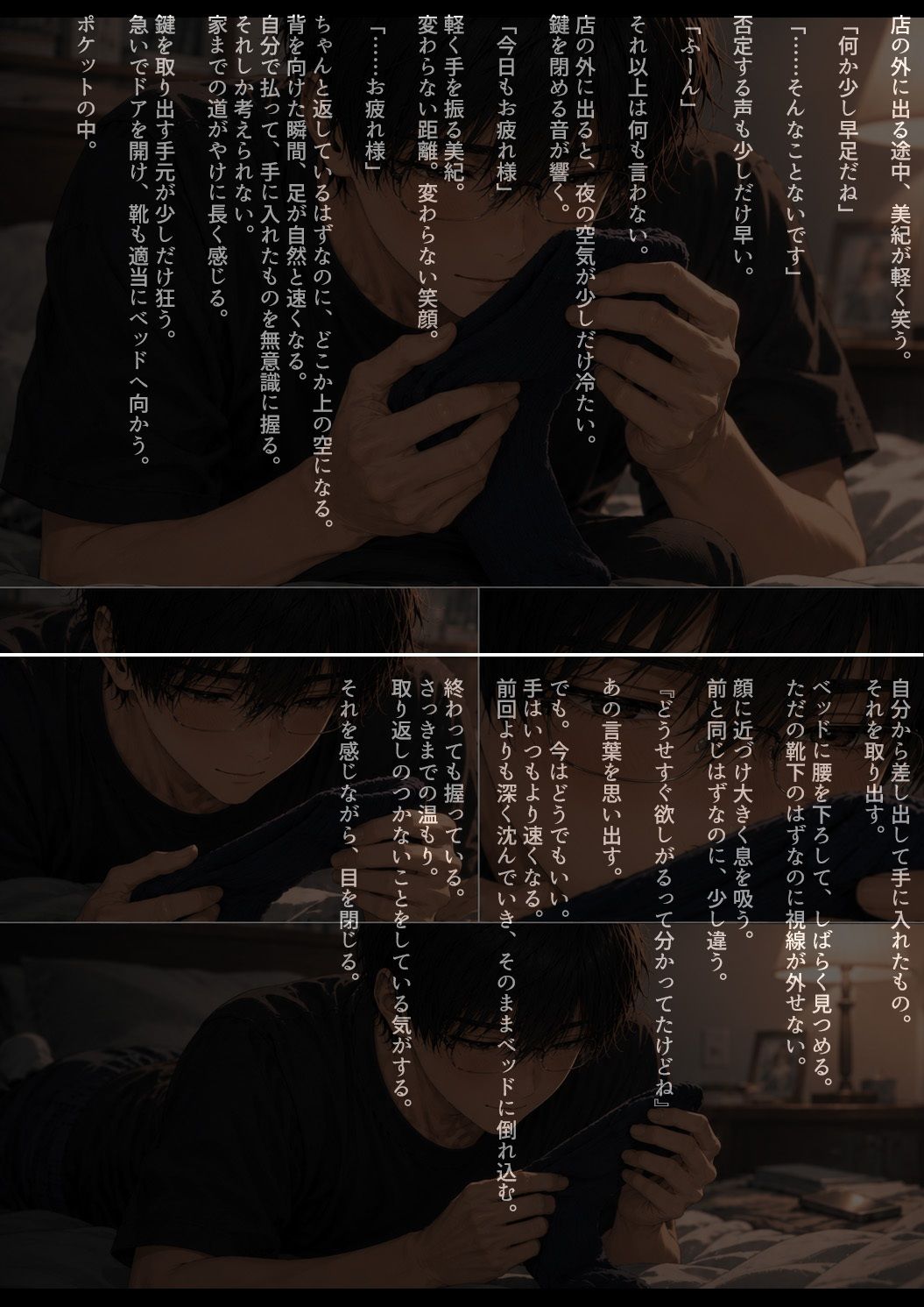 バイトの後輩に少しずつ歪められる話＃1 - サンプル画像 5