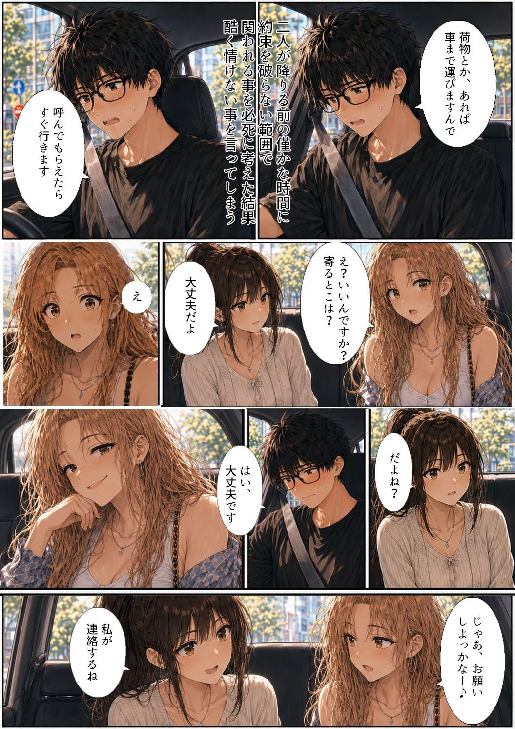 バイトの後輩に少しずつ歪められる話＃1 - サンプル画像 6