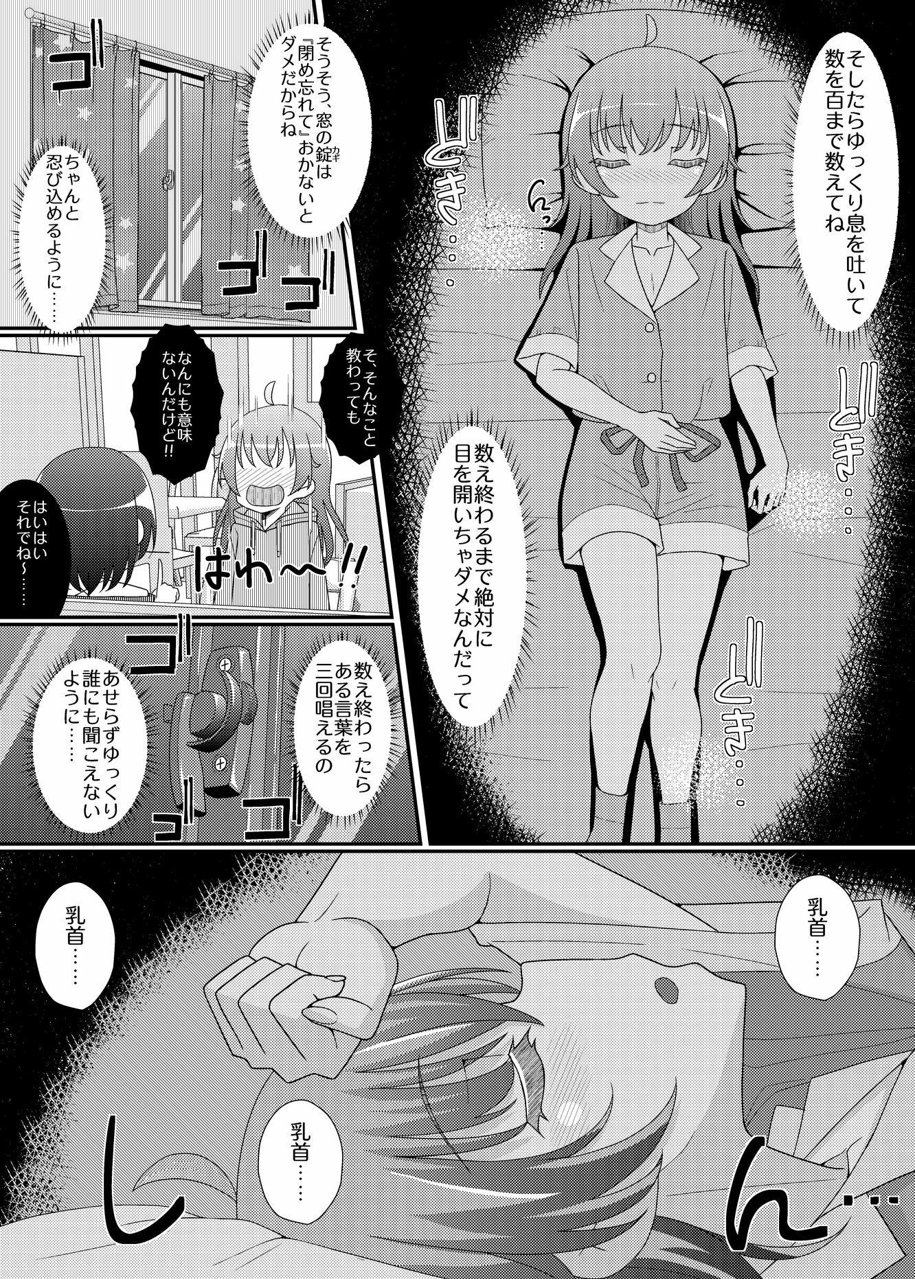 乳首探偵マイ3 - サンプル画像 2