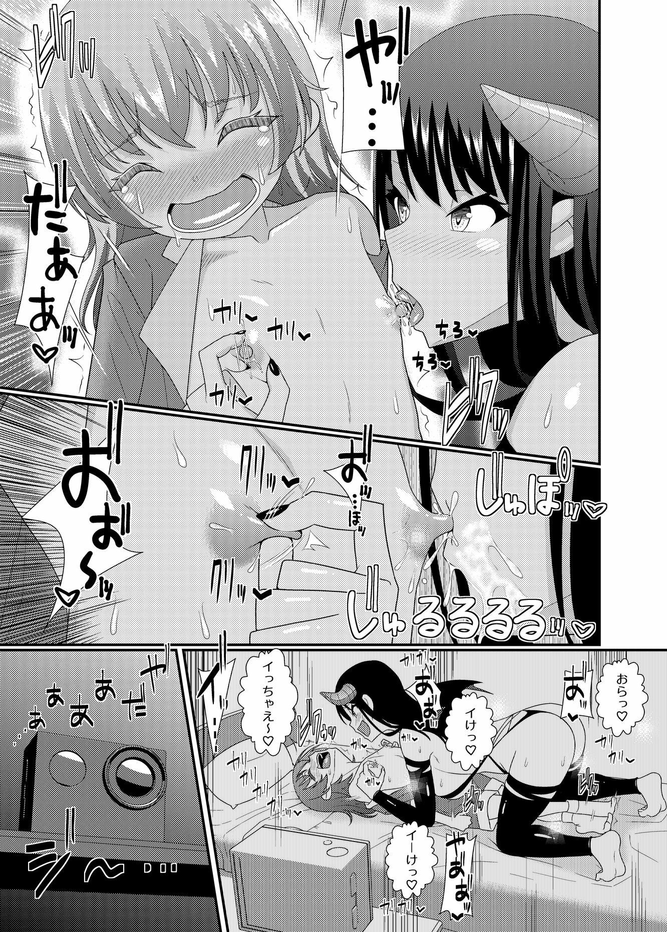 乳首探偵マイ3 - サンプル画像 4