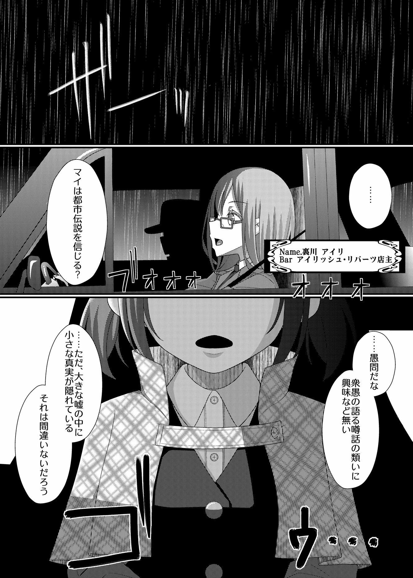 乳首探偵マイ3 - サンプル画像 5