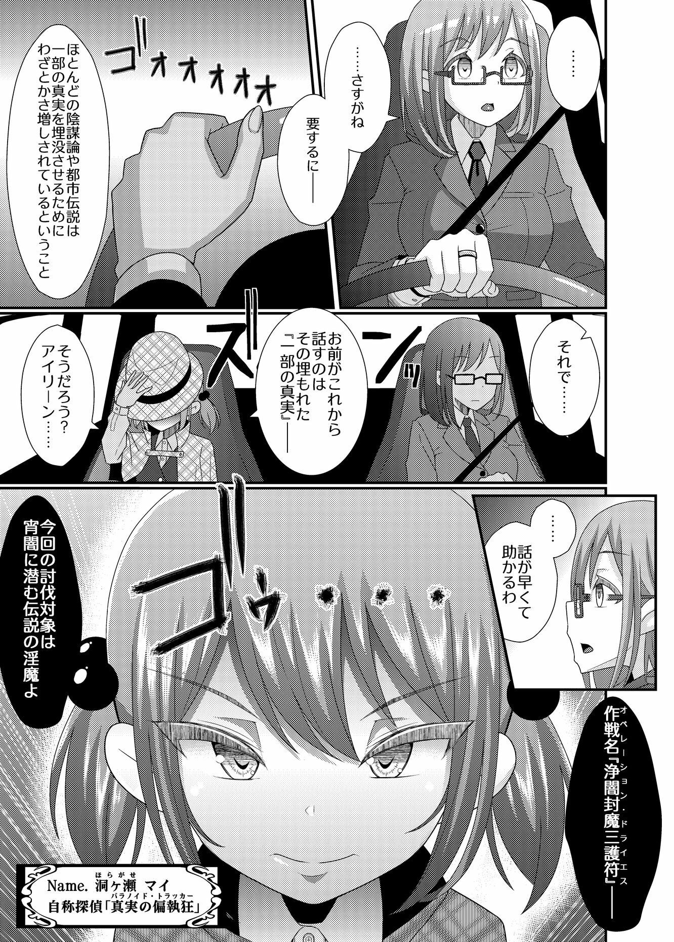 乳首探偵マイ3 - サンプル画像 6
