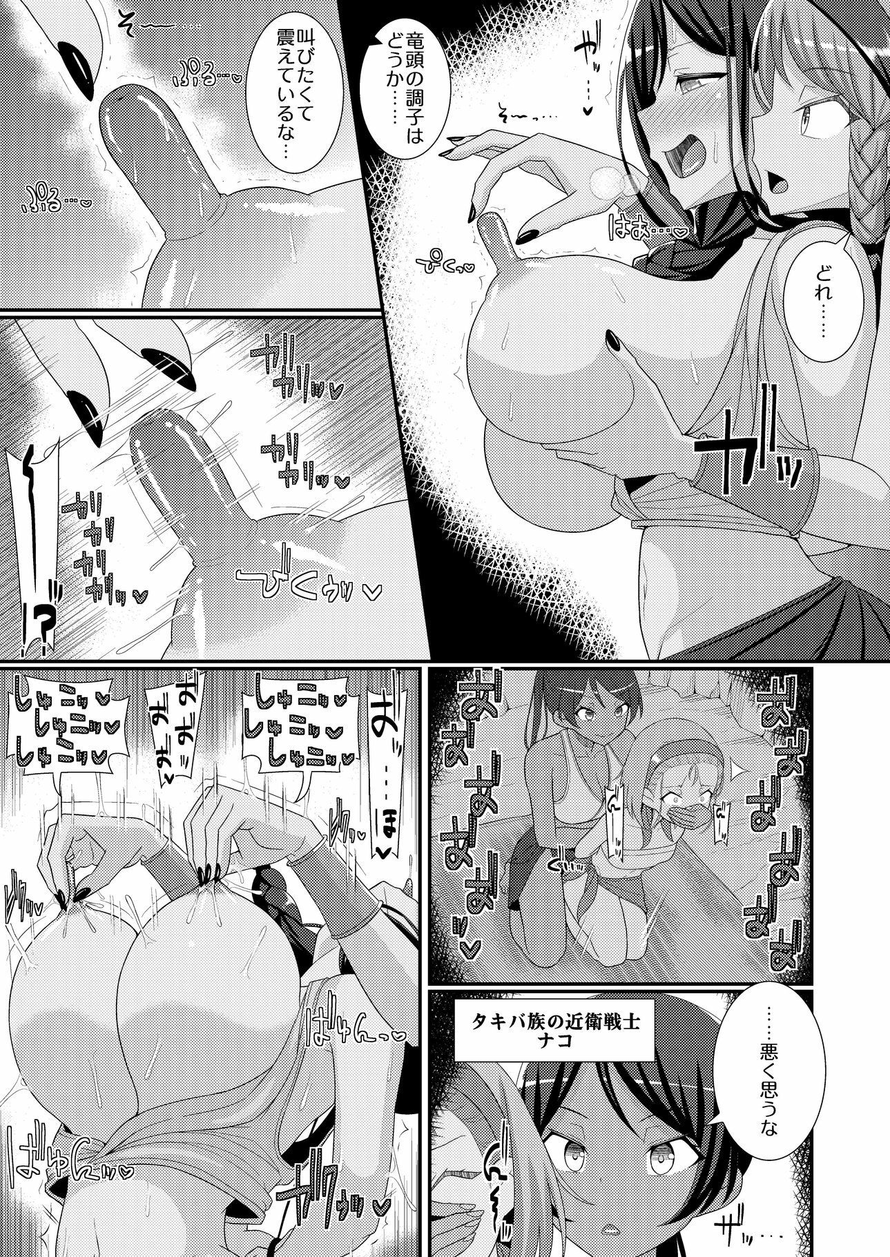 乳首探偵マイ4 - サンプル画像 3