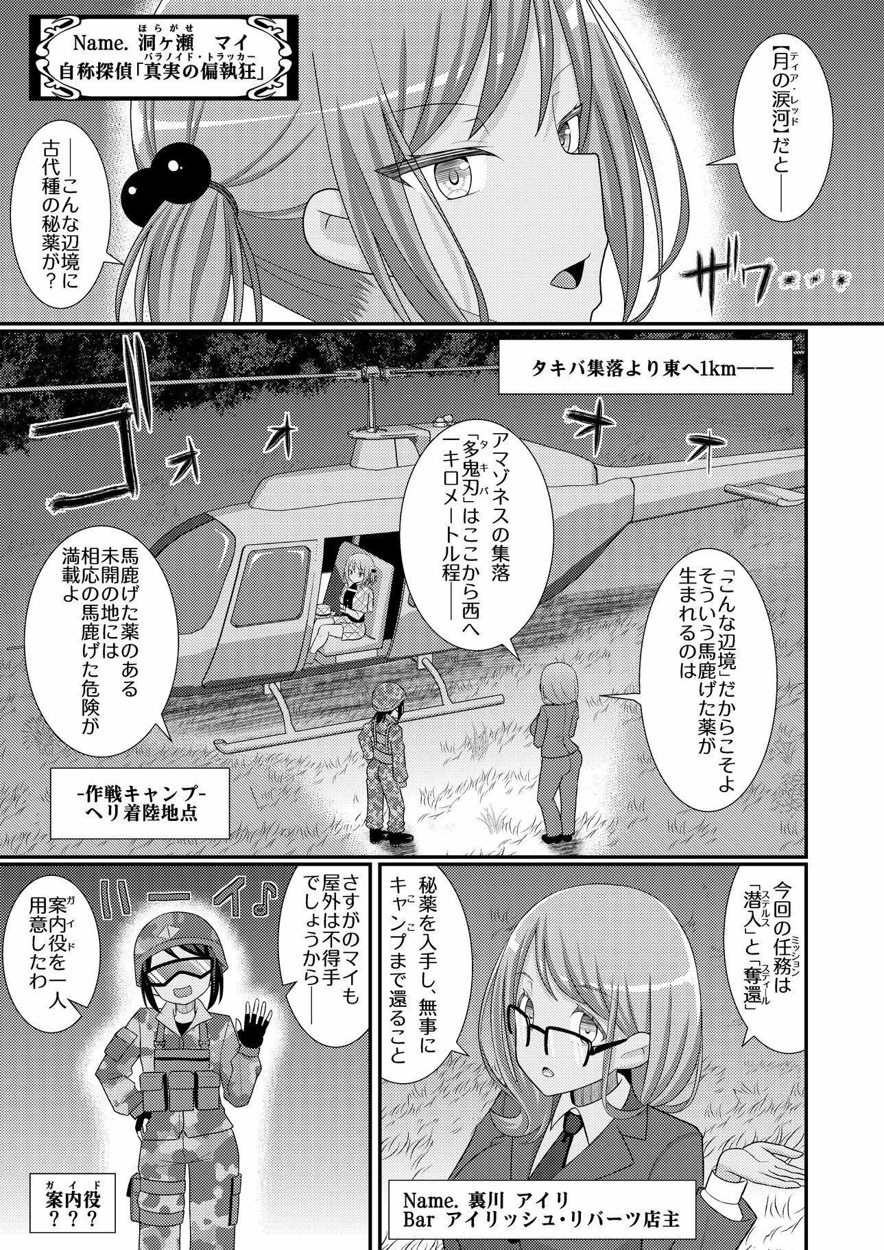 乳首探偵マイ4 - サンプル画像 5