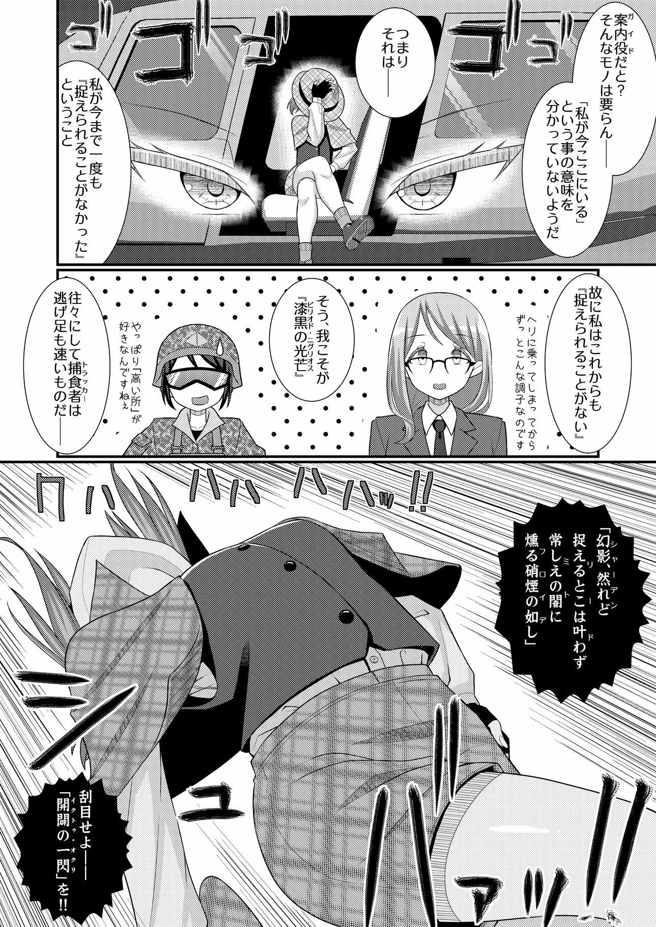 乳首探偵マイ4 - サンプル画像 6