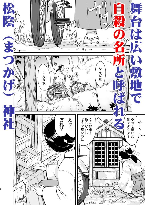 松陰神社  総集編 - サンプル画像 2