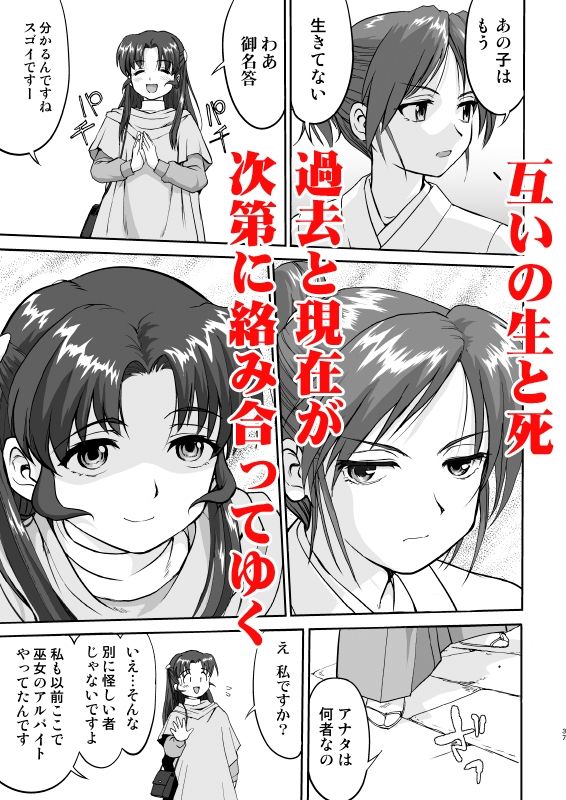 松陰神社  総集編 - サンプル画像 5