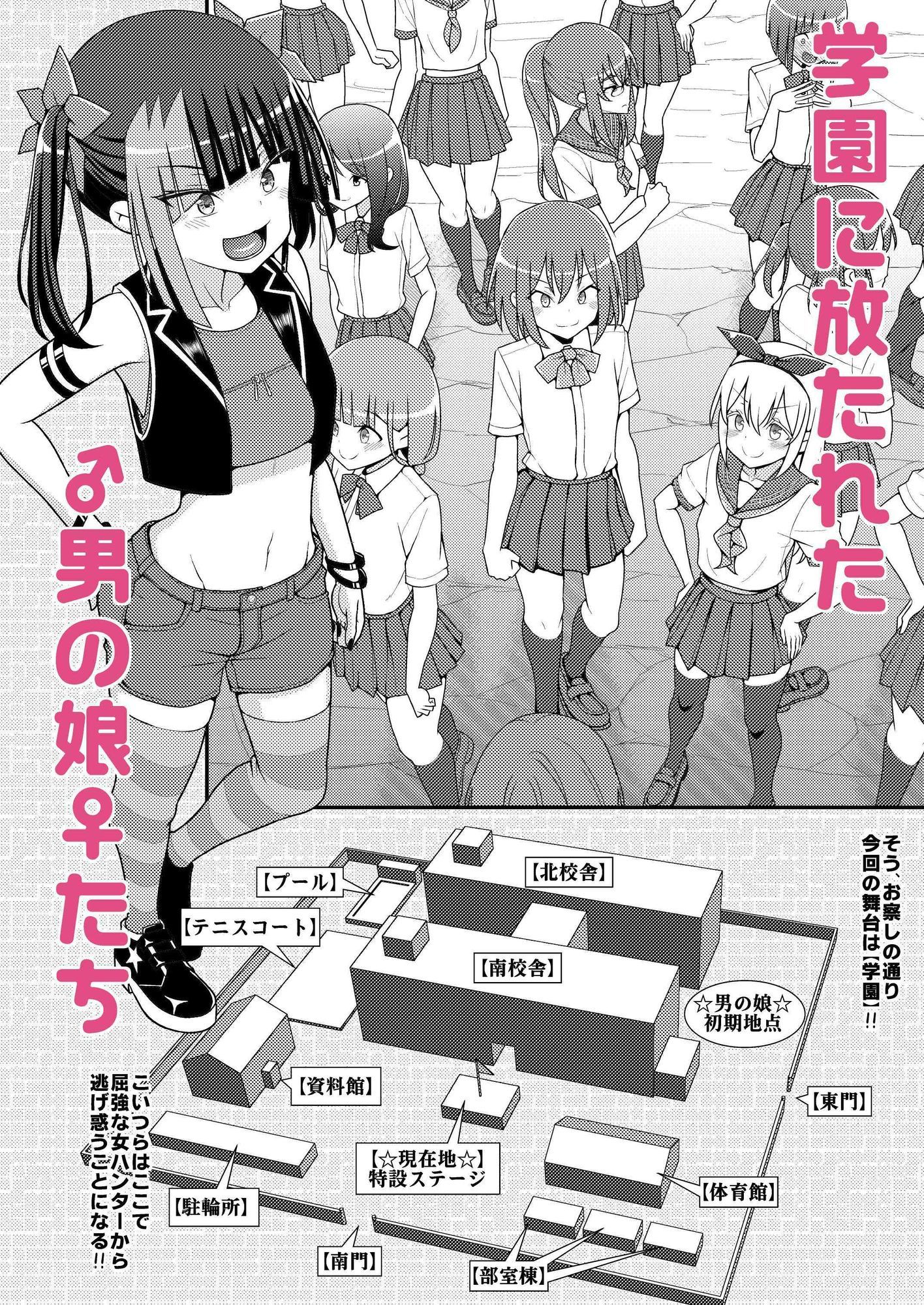 爆モリ搾精！？チクビッチーズ！！〜♂男の娘♀ 超乳首ロワイヤル編〜 - サンプル画像 1