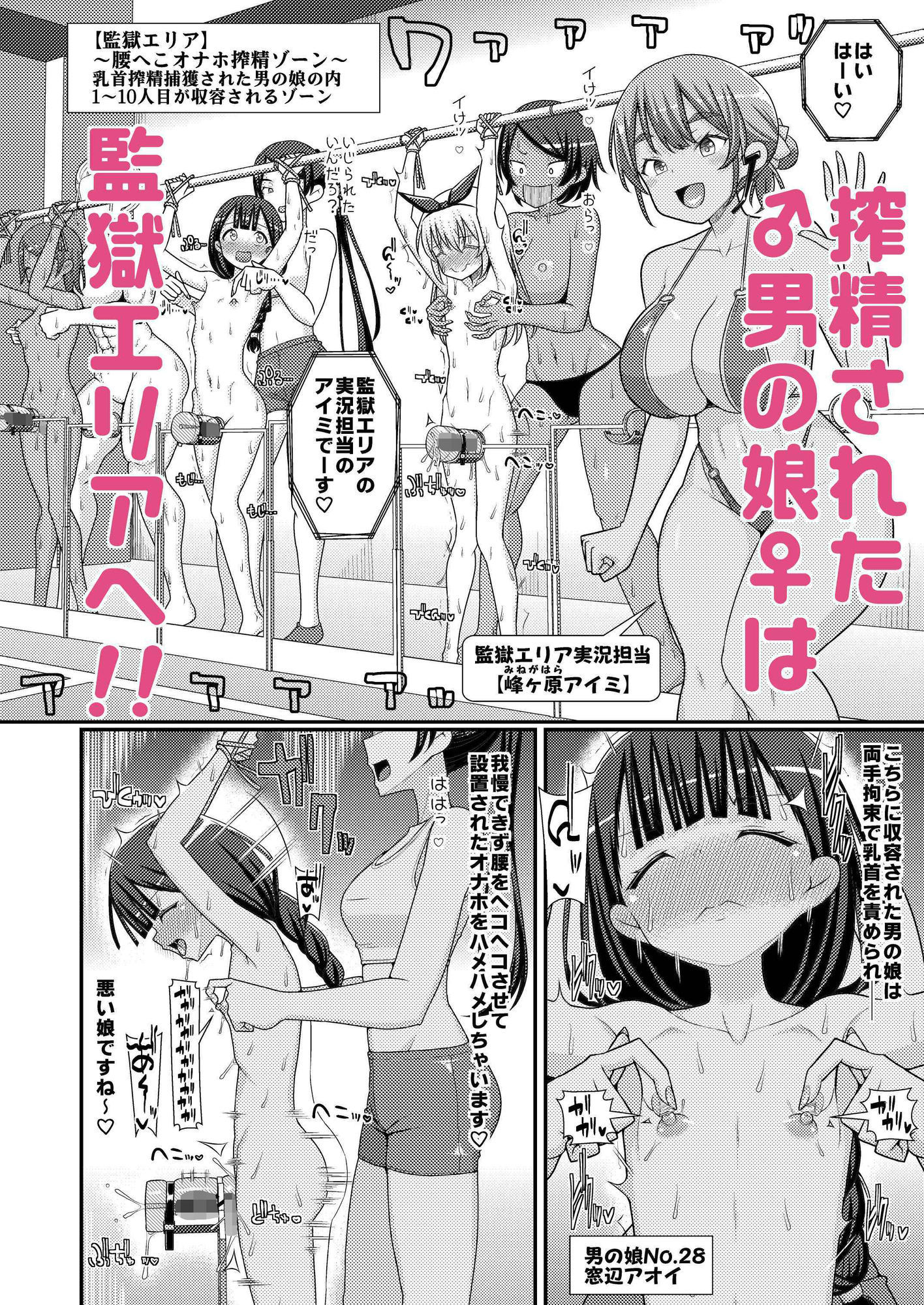 爆モリ搾精！？チクビッチーズ！！〜♂男の娘♀ 超乳首ロワイヤル編〜 - サンプル画像 5