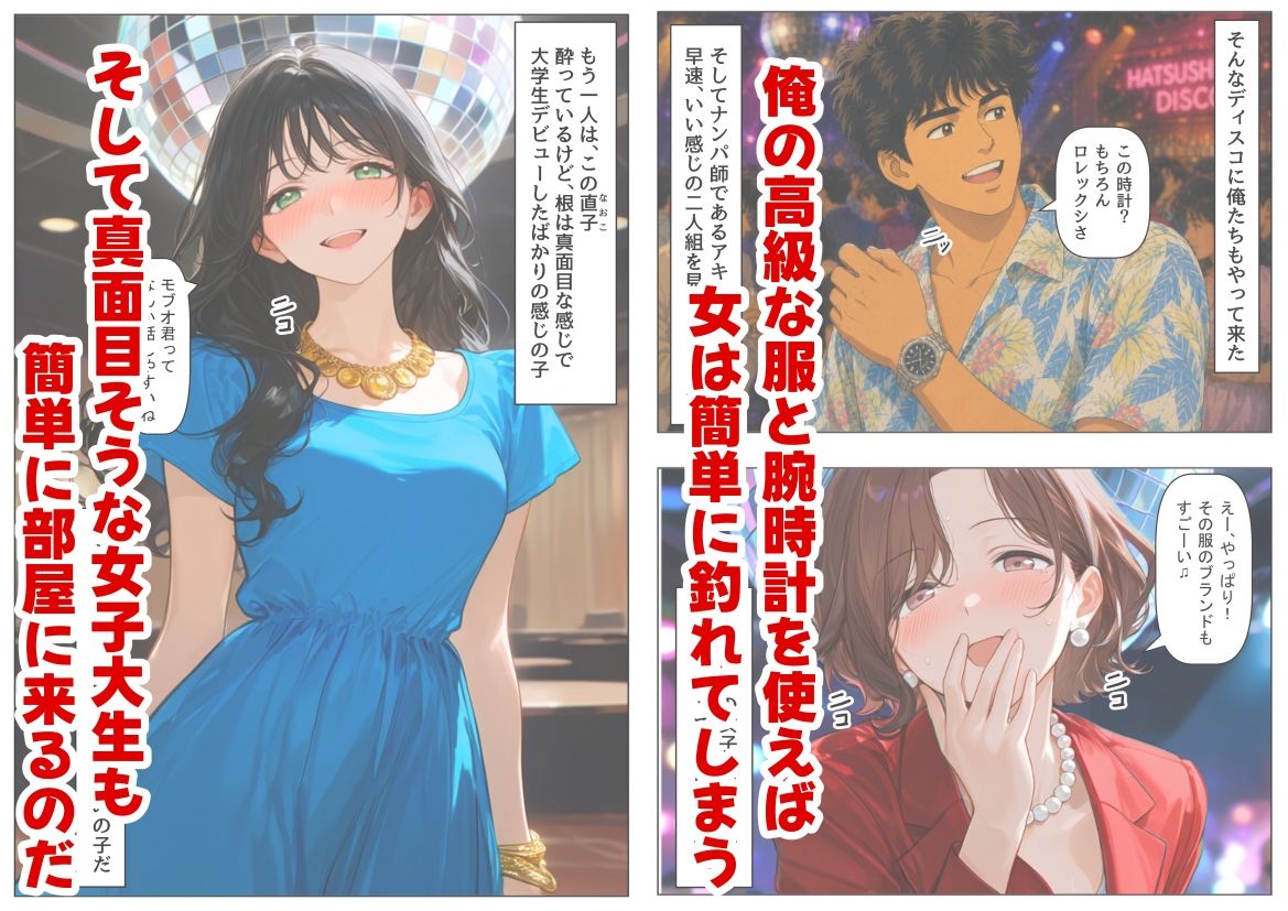 『処女捨て島』昭和に俺が転生したらエロすぎた史実 - サンプル画像 4