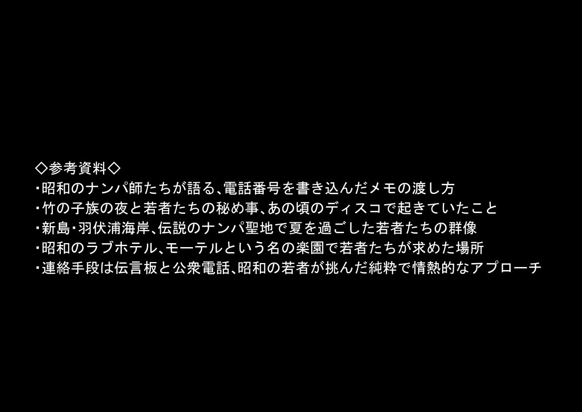 『処女捨て島』昭和に俺が転生したらエロすぎた史実 - サンプル画像 8