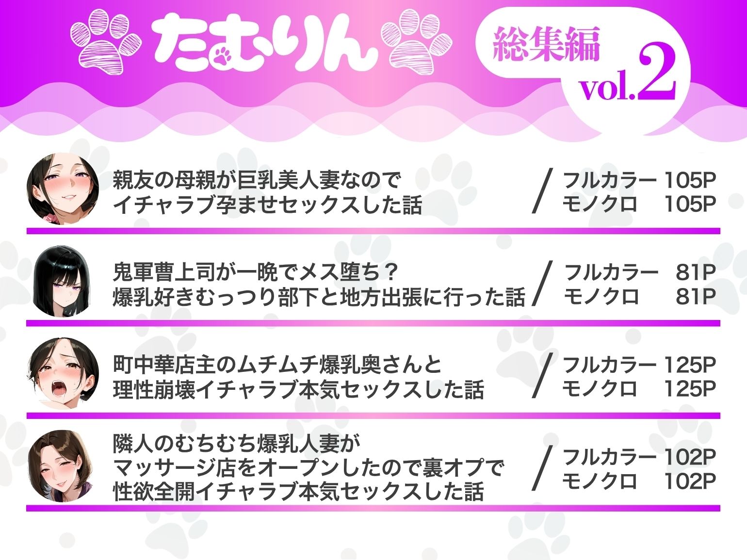 たむりん 総集編 vol.2 - サンプル画像 1