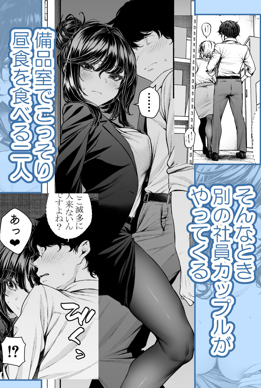 職場の先輩2.5 - サンプル画像 1