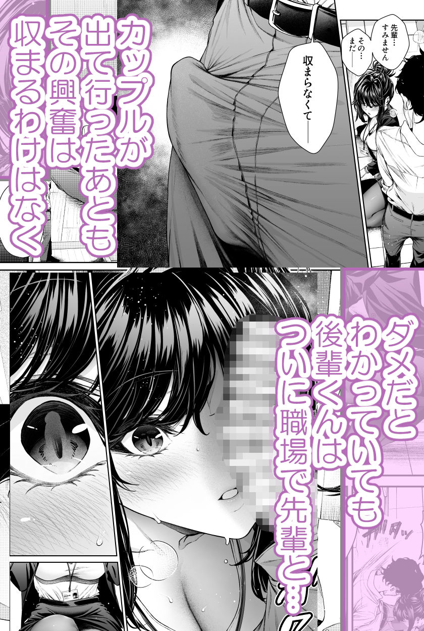 職場の先輩2.5 - サンプル画像 3