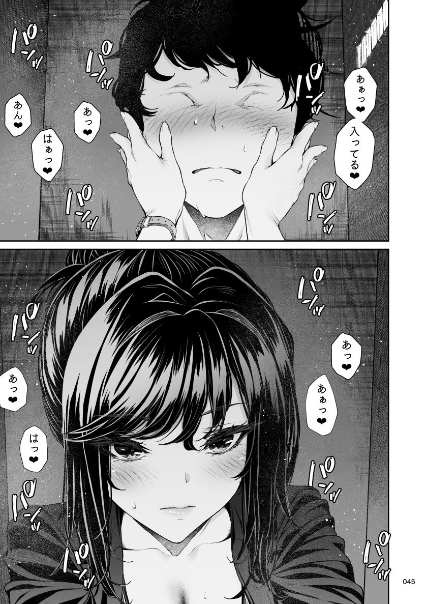 職場の先輩2.5 - サンプル画像 5
