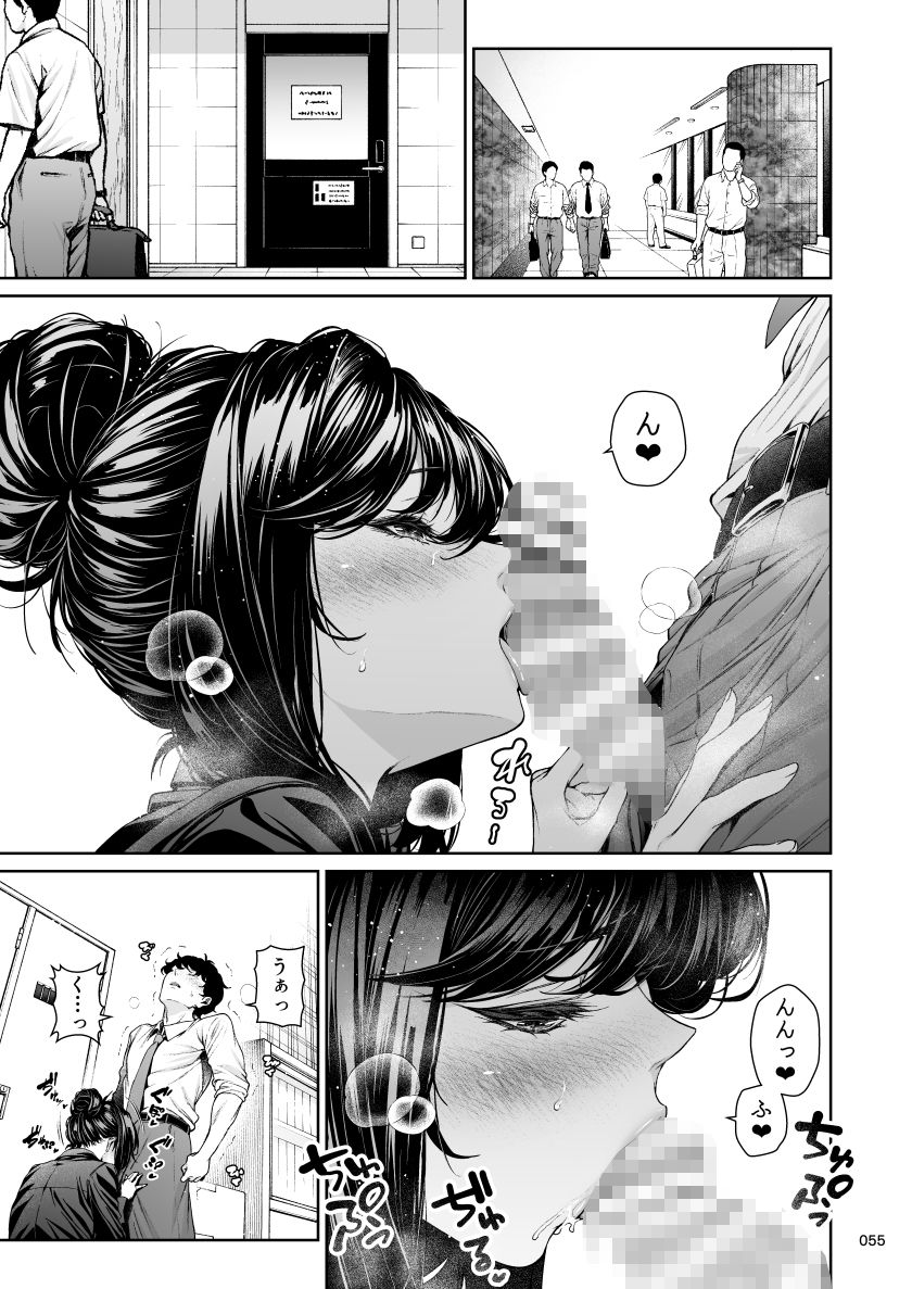 職場の先輩2.5 - サンプル画像 7