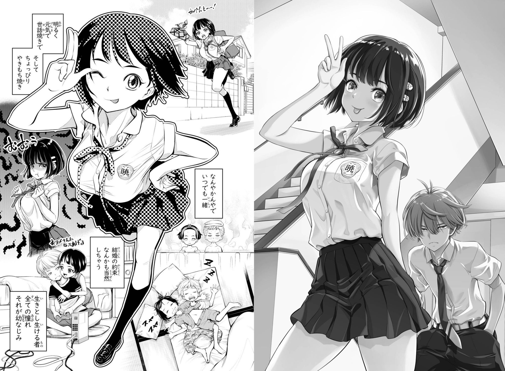 幼なじみのパンツなら俺のパンツといっても過言ではない！！ - サンプル画像 2