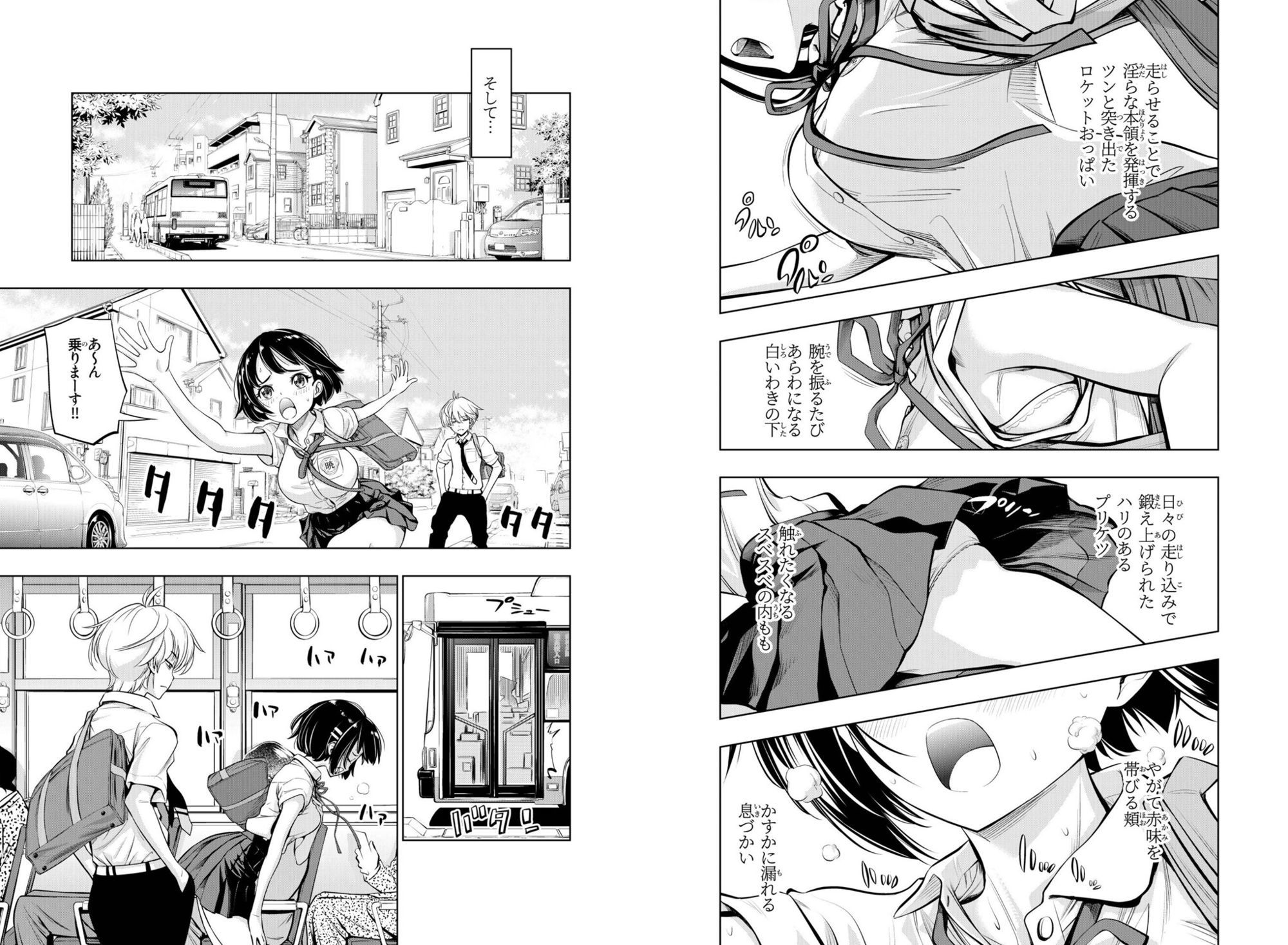 幼なじみのパンツなら俺のパンツといっても過言ではない！！ - サンプル画像 5