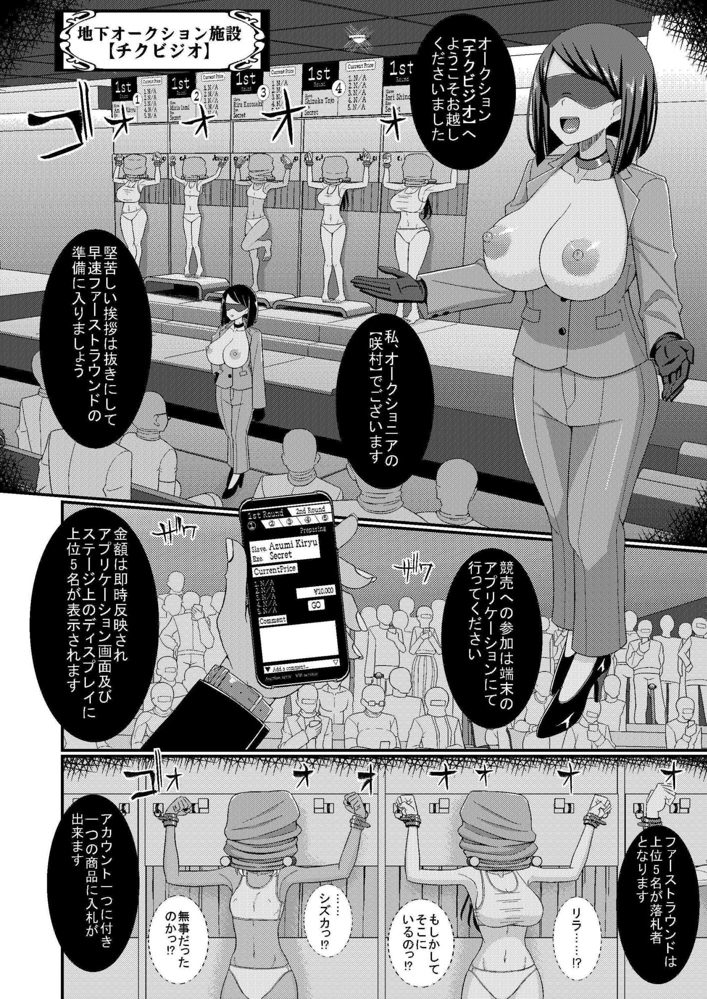 チク潮種付けオークション - サンプル画像 2