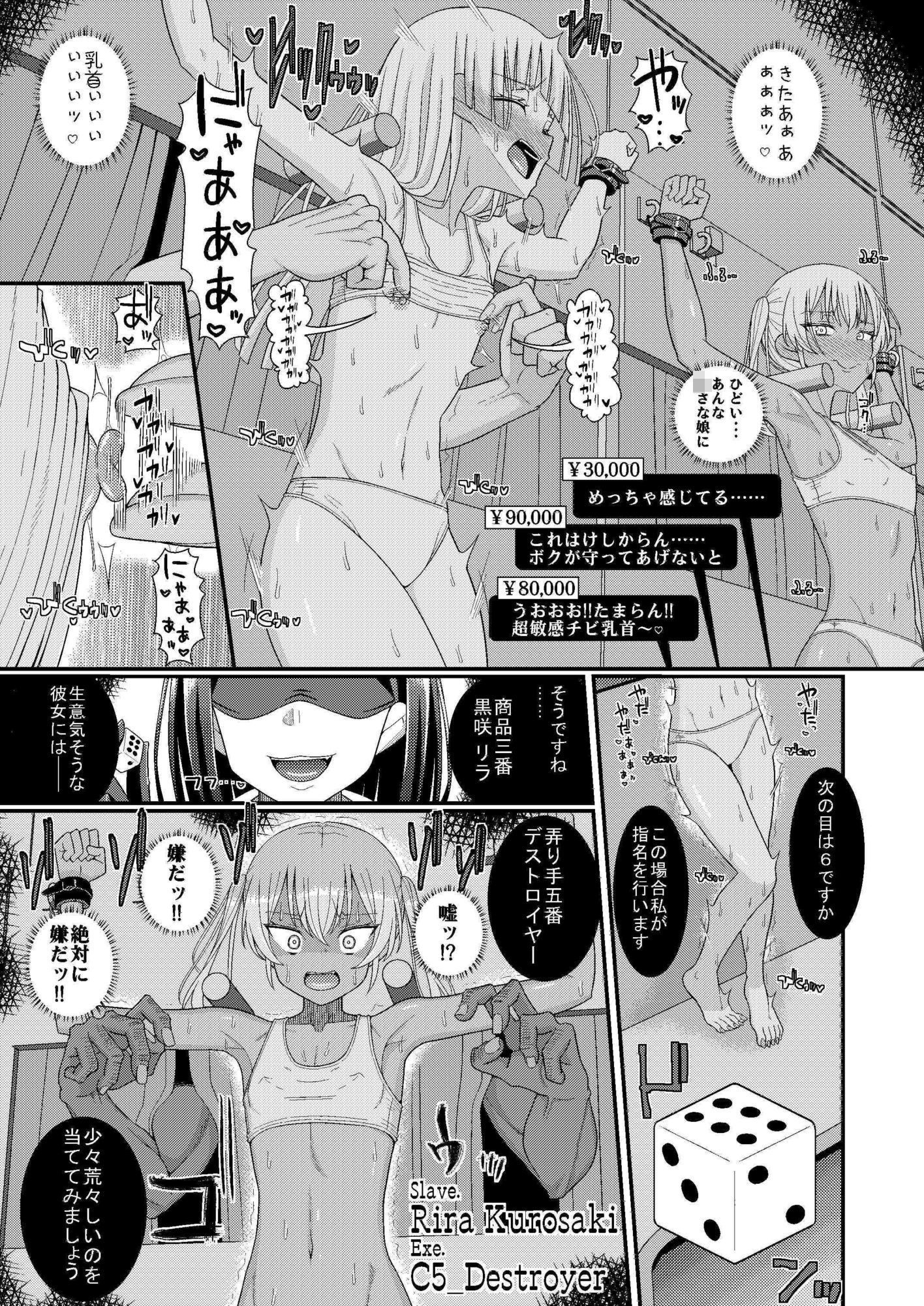 チク潮種付けオークション - サンプル画像 6