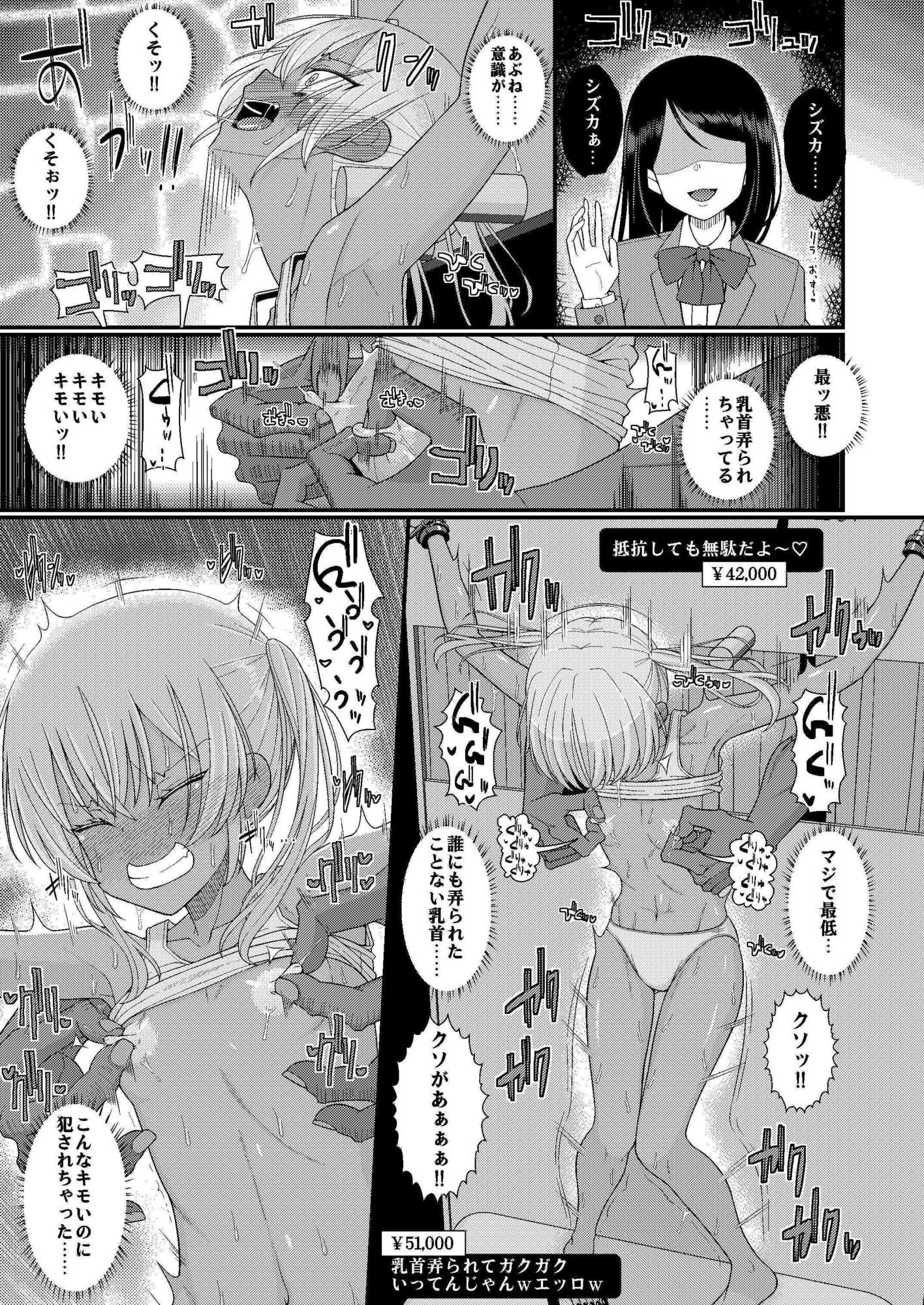 チク潮種付けオークション - サンプル画像 7
